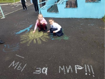 ../meropriyatiya_shkoli/2023-2024/mi_za_mir-2_w360_h270.jpg